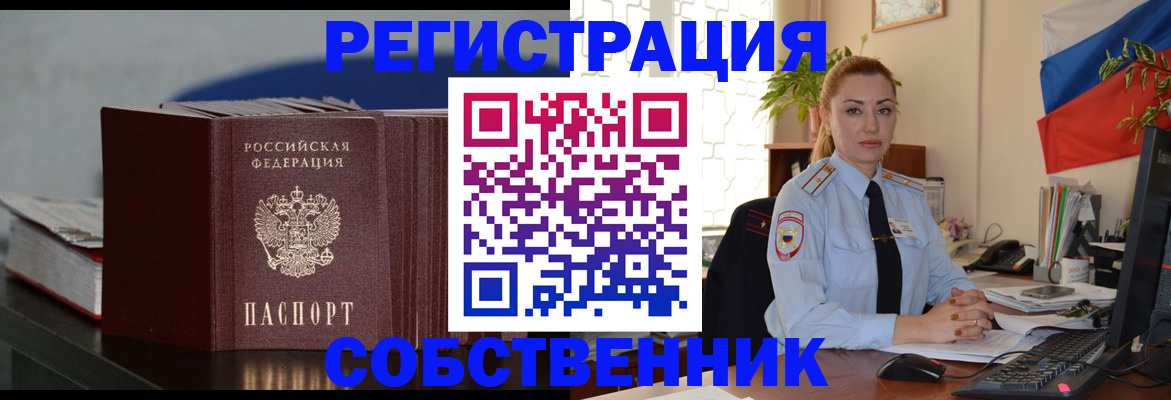 купить прописку в Петропавловске-Камчатском